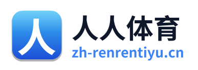 人人体育